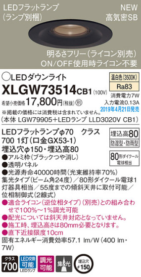 Panasonic LED ƥꥢȥɥ XLGW73514CB1 ᥤ̿