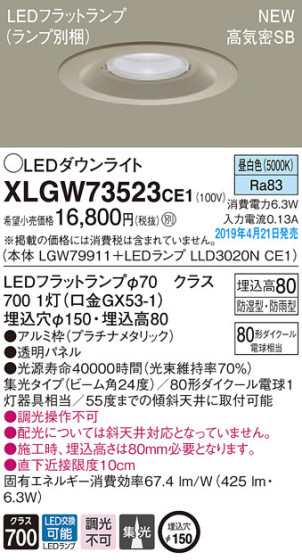 Panasonic LED ƥꥢȥɥ XLGW73523CE1 ᥤ̿