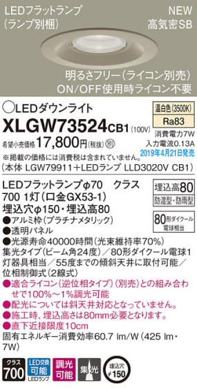 Panasonic LED ƥꥢȥɥ XLGW73524CB1 ᥤ̿