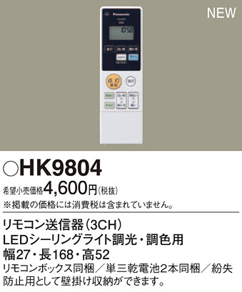 Panasonic ⥳ HK9804 ᥤ̿