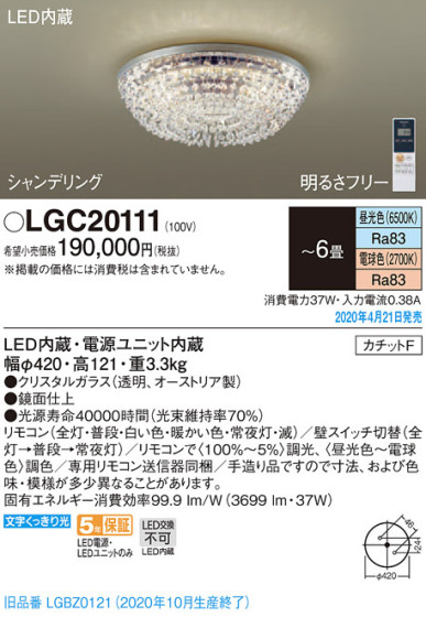 Panasonic 󥰥饤 LGC20111 ᥤ̿