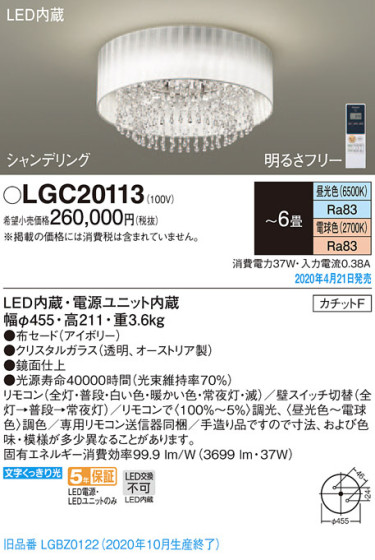 Panasonic 󥰥饤 LGC20113 ᥤ̿