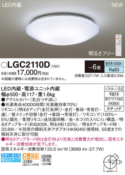 Panasonic 󥰥饤 LGC2110D ᥤ̿