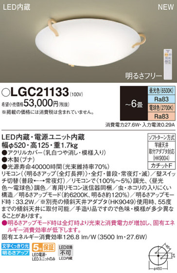 Panasonic 󥰥饤 LGC21133 ᥤ̿