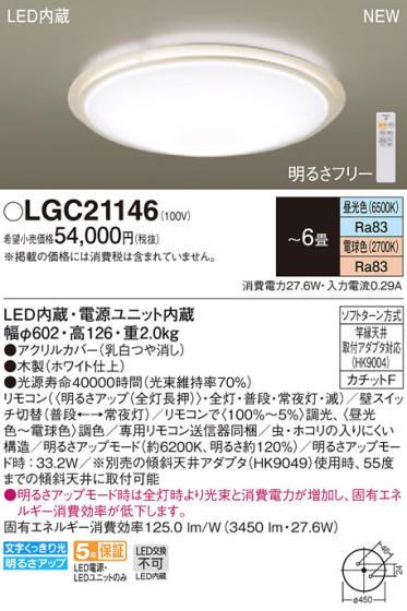 Panasonic 󥰥饤 LGC21146 ᥤ̿