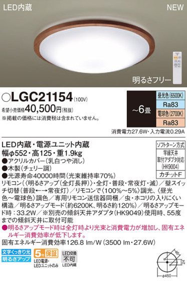 Panasonic 󥰥饤 LGC21154 ᥤ̿