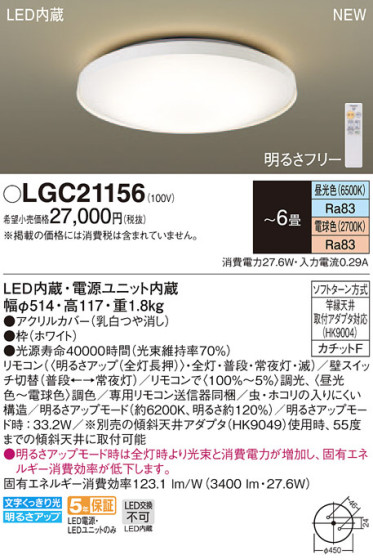 Panasonic 󥰥饤 LGC21156 ᥤ̿