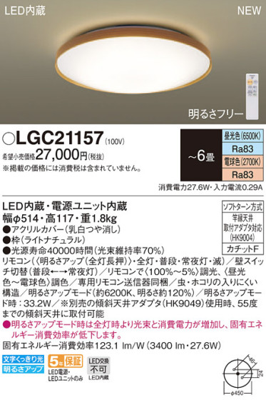 Panasonic 󥰥饤 LGC21157 ᥤ̿