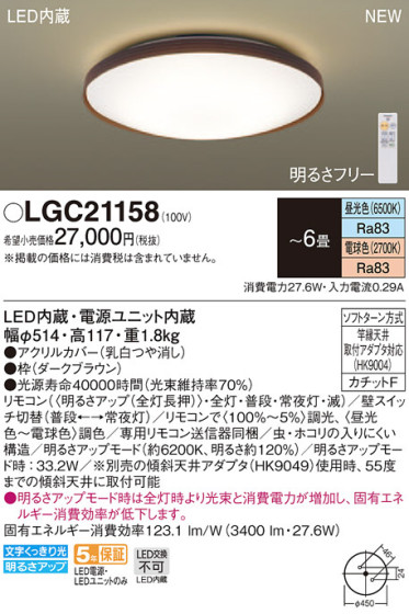 Panasonic 󥰥饤 LGC21158 ᥤ̿