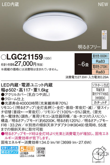 Panasonic 󥰥饤 LGC21159 ᥤ̿