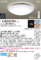 Panasonic シーリングライト LGC21161
