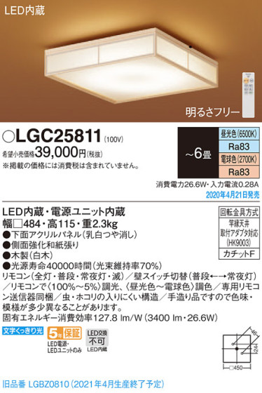 Panasonic 󥰥饤 LGC25811 ᥤ̿