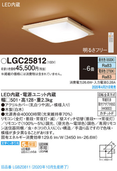Panasonic 󥰥饤 LGC25812 ᥤ̿