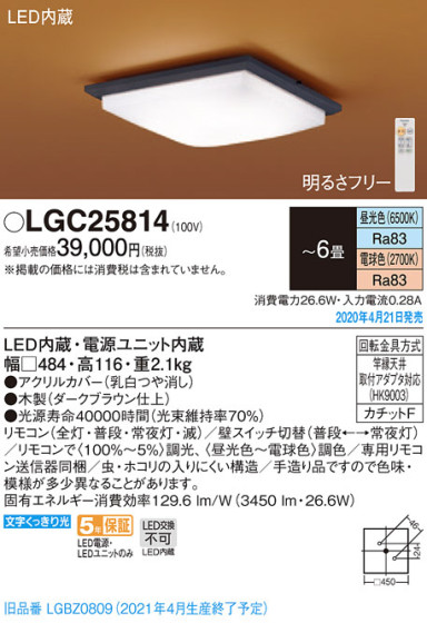 Panasonic 󥰥饤 LGC25814 ᥤ̿