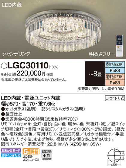 Panasonic 󥰥饤 LGC30110 ᥤ̿