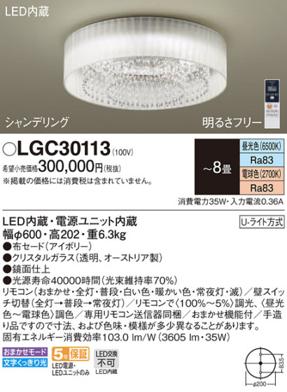 Panasonic 󥰥饤 LGC30113 ᥤ̿