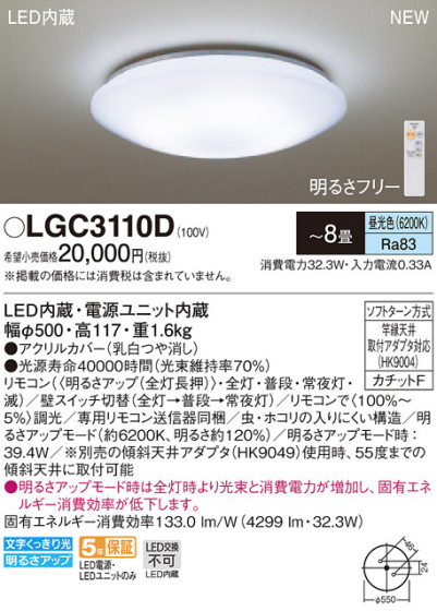 Panasonic 󥰥饤 LGC3110D ᥤ̿