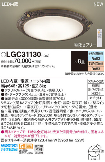 Panasonic 󥰥饤 LGC31130 ᥤ̿