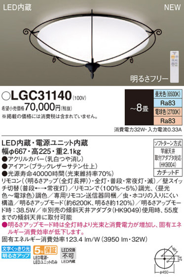 Panasonic 󥰥饤 LGC31140 ᥤ̿
