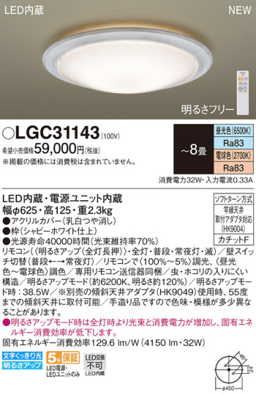 Panasonic 󥰥饤 LGC31143 ᥤ̿