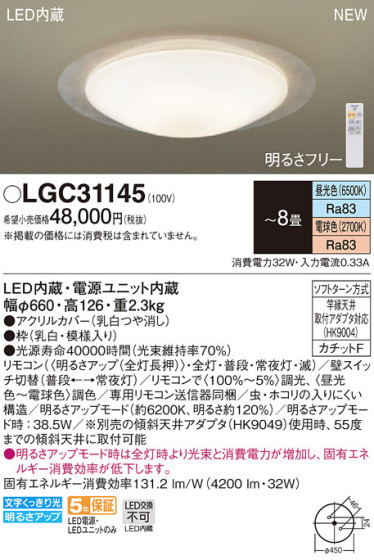 Panasonic 󥰥饤 LGC31145 ᥤ̿