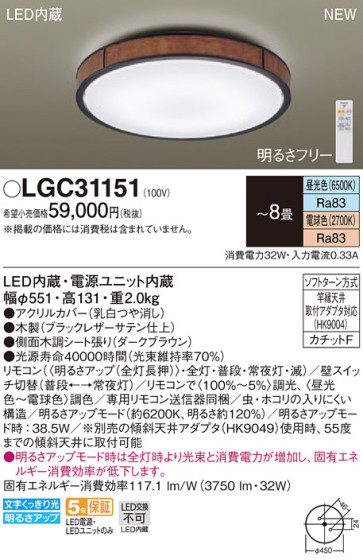 Panasonic 󥰥饤 LGC31151 ᥤ̿
