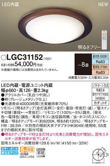 Panasonic 󥰥饤 LGC31152 ᥤ̿