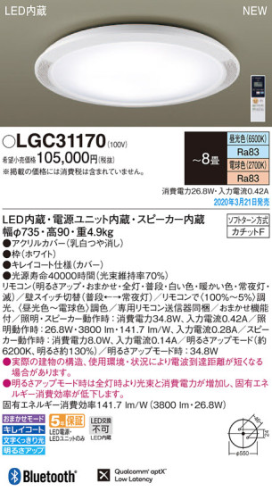 Panasonic 󥰥饤 LGC31170 ᥤ̿