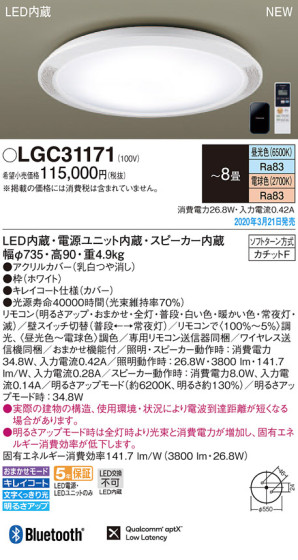 Panasonic 󥰥饤 LGC31171 ᥤ̿