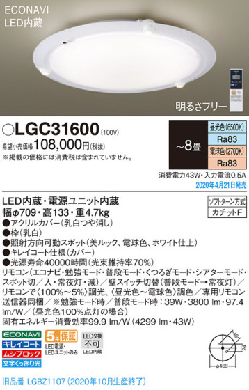 Panasonic 󥰥饤 LGC31600 ᥤ̿