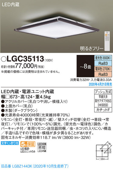 Panasonic 󥰥饤 LGC35113 ᥤ̿