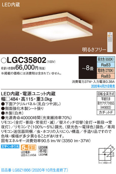 Panasonic 󥰥饤 LGC35802 ᥤ̿
