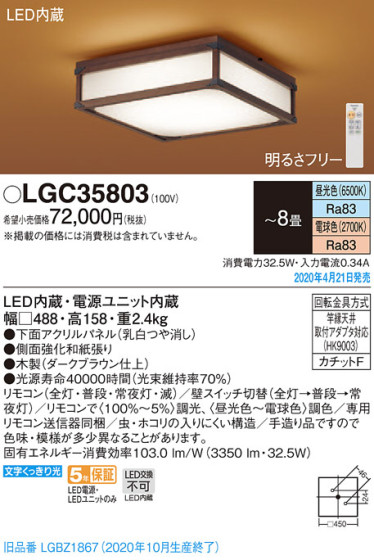 Panasonic 󥰥饤 LGC35803 ᥤ̿