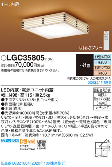 Panasonic 󥰥饤 LGC35805 ᥤ̿