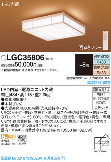Panasonic 󥰥饤 LGC35806 ᥤ̿