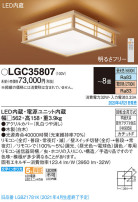 Panasonic 󥰥饤 LGC35807