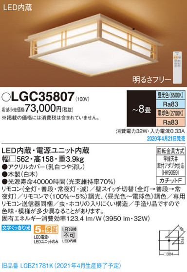 Panasonic 󥰥饤 LGC35807 ᥤ̿