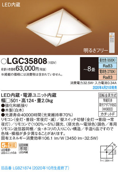 Panasonic 󥰥饤 LGC35808 ᥤ̿