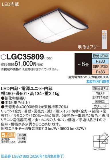 Panasonic 󥰥饤 LGC35809 ᥤ̿