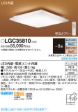 Panasonic 󥰥饤 LGC35810þʾLEDη¡ʰΡѤ䡡Ҹ -LIGHTING DEPOT-