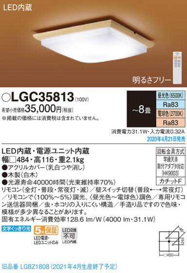 Panasonic 󥰥饤 LGC35813 ᥤ̿