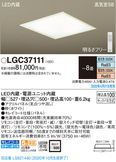 Panasonic 󥰥饤 LGC37111 ᥤ̿