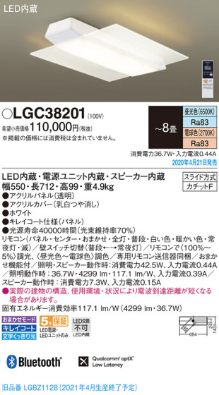 Panasonic 󥰥饤 LGC38201 ᥤ̿
