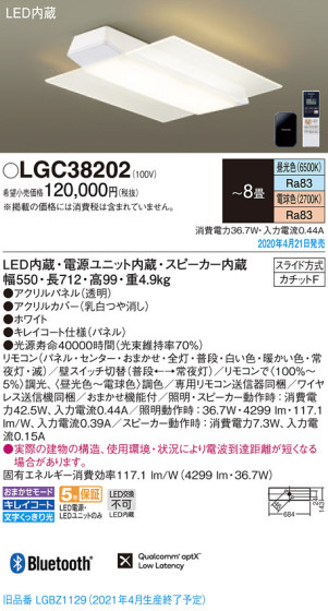 Panasonic 󥰥饤 LGC38202 ᥤ̿
