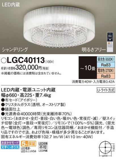 Panasonic 󥰥饤 LGC40113 ᥤ̿