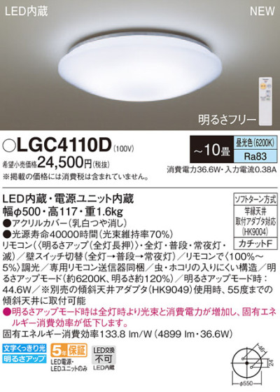 Panasonic 󥰥饤 LGC4110D ᥤ̿