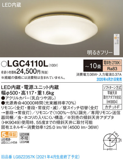 Panasonic 󥰥饤 LGC4110L ᥤ̿