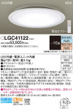 Panasonic 󥰥饤 LGC41122þʾLEDη¡ʰΡѤ䡡Ҹ -LIGHTING DEPOT-