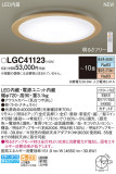 Panasonic 󥰥饤 LGC41123þʾLEDη¡ʰΡѤ䡡Ҹ -LIGHTING DEPOT-