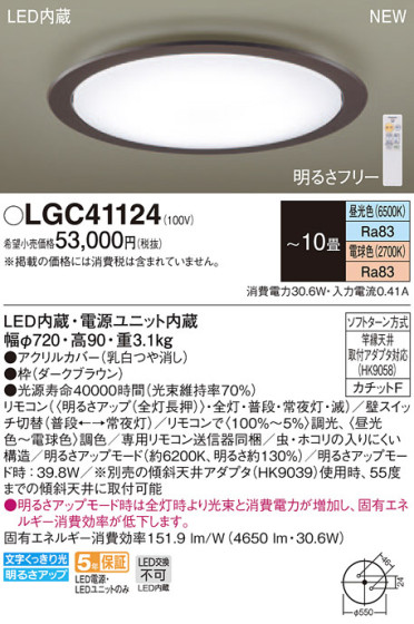 Panasonic 󥰥饤 LGC41124 ᥤ̿